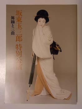 楽天市場】【中古】 THE LAST SHOW 坂東玉三郎「ありがとう歌舞伎座