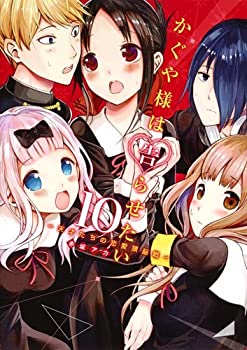 かぐや様は告らせたい 全巻完結セット 1〜28 楽天市場】送料無料【中古】【予約商品】かぐや様は告らせたい