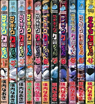 サイボーグクロちゃん 新装版 1〜6巻 全巻セット 楽天市場】【中古】サイボーグ クロちゃん 全11巻セット 全巻・完結