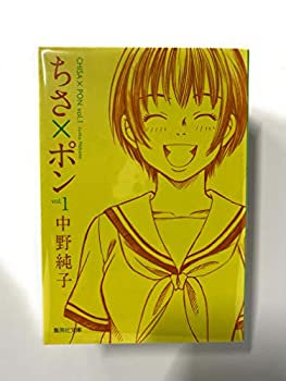 楽天市場】【漫画】【中古】ちさポン ＜1〜8巻完結＞ 中野純子 【全巻