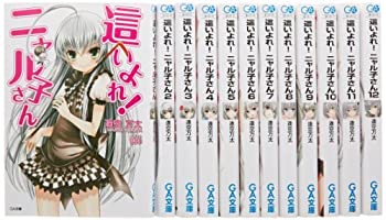【中古】 這いよれ!ニャル子さん 文庫 全12巻完結セット (GA文庫)画像