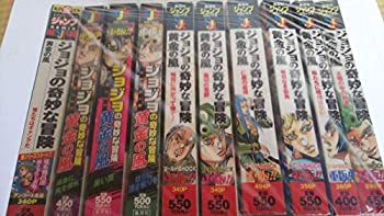 ジョジョ1〜5部セット ジョジョの奇妙な冒険全巻セット（1〜5部） ジョジョの奇妙な冒険