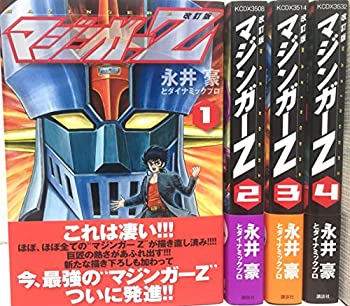 速発送　マジンガーZ 全巻セット　1〜5巻 激マン! マジンガーZ編全5巻＋Z&グレート編全1巻 全巻初版（一