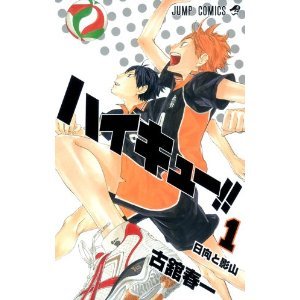 楽天市場】【中古】ハイキュー！！ コミック 1-44巻セット [コミック