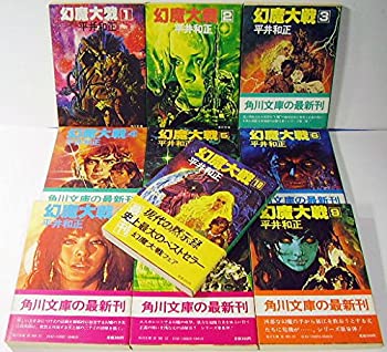 楽天市場】虚無戦記全巻 虚無戦記 1〜7巻セット 石川 賢 全巻