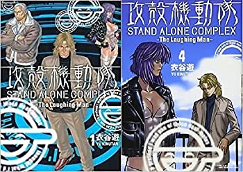 【中古】攻殻機動隊 STAND ALONE COMPLEX ~The Laughing Man~ コミック 全4巻 完結セット (KCデラックス ヤングマガジン) 楽天市場】【中古】攻殻機動隊 STAND ALONE COMPLEX ~The Laughing Man
