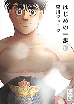 楽天市場】【漫画】【中古】はじめの一歩 ＜1〜144巻＞ 森川ジョージ