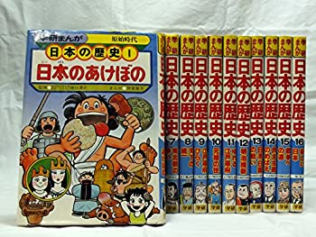 日本の歴史 漫画 全巻セット 学研マンガ 楽天市場】【中古】学研まんが 日本の歴史 全16巻セット (学研