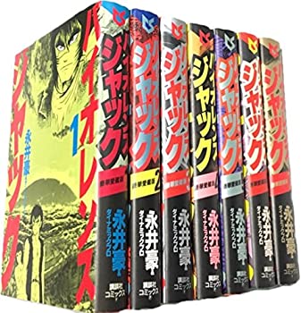 楽天市場】【中古】完全版 バイオレンスジャック 【全巻セット・全18巻