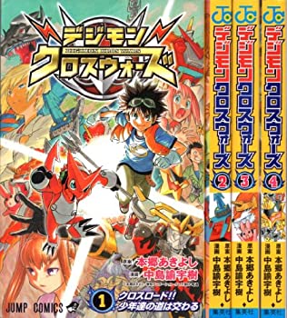 【中古】 デジモンクロスウォーズ コミック 1-4巻セット (ジャンプコミックス)画像