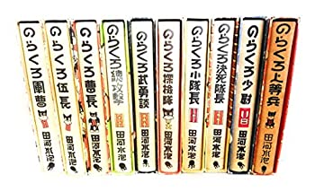 楽天市場】【最大3％OFF】 【中古】 送料無料 復刻版のらくろ漫画全集