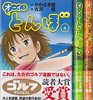 楽天市場】送料無料【中古】【予約商品】オーイ！とんぼ 1〜59巻 まで