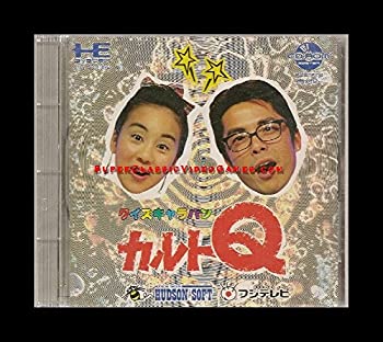 【中古】 クイズキャラバンカルトQ [PCエンジン]｜バリューコネクト