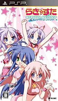 【中古】 らき☆すた ネットアイドル マイスター 通常版 - PSP画像