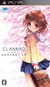 【中古】 CLANNAD 光見守る坂道で 上巻 - PSP画像