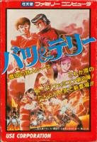 【中古】 バツ&テリー｜バリューコネクト 13,728円