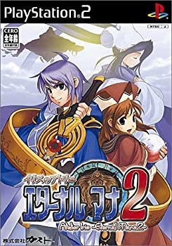 【中古】 イリスの制作室 エターナルマナ2 割り増し金BOX 制限事項版