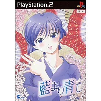 【中古】 PS2ソフト 藍より青し 通常版画像