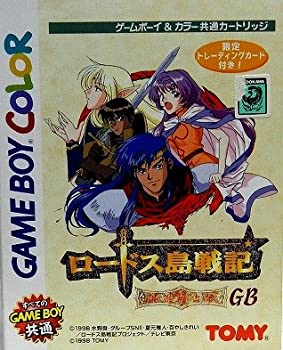 【中古】 ロードス島戦記 英雄騎士伝