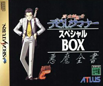 楽天市場】【中古】[SS] 真・女神転生デビルサマナー スペシャルBOX