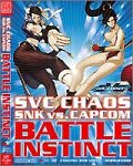【中古】 ファミ通ヴィデオディスク映像媒体 SVC 騒々しい混乱 SNKvs.CAPCOM Battle instinct