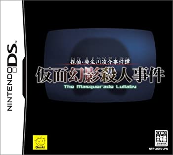 【中古】 探偵 癸生川凌介事件譚 仮面幻影殺人事件|バリューコネクト