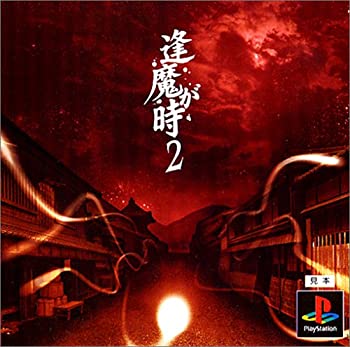 【中古】 火点しごろ2