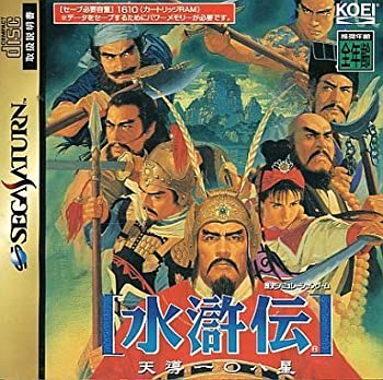 【中古】 水滸伝 天導108星|バリューコネクト
