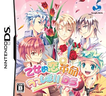 【中古】 乙女的恋革命 ラブレボ!! DS｜バリューコネクト