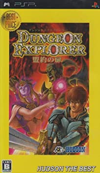 【中古】 ダンジョンエクスプローラー ~盟約の扉~ ハドソン ザ ベスト - PSP