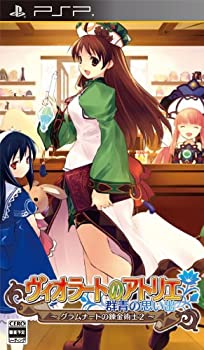 【中古】 ヴィオラートのアトリエ ~グラムナートの錬金術士2~ 群青の思い出 プレミアムボックス:豪華ブックレット同梱 - PSP｜バリューコネクト