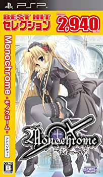 【中古】 BEST HIT 選りぬき Monochrome -白黒- - PSP