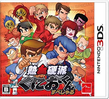 【3DS】 熱血硬派くにおくんSP 乱闘協奏曲  ダウンタウン熱血時代劇 完全新作『熱血硬派くにおくんSP 乱闘協奏曲』3DSに登場 ― 初回