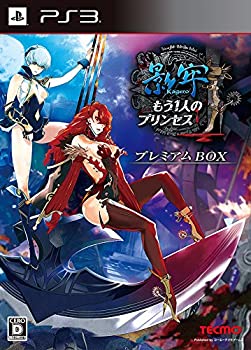 【中古】 影牢 ~もう1人のプリンセス~ プレミアムBOX 初回封入特典 初回限定屈辱トラップ ゴールデントイレ 同梱 - PS3|バリューコネクト