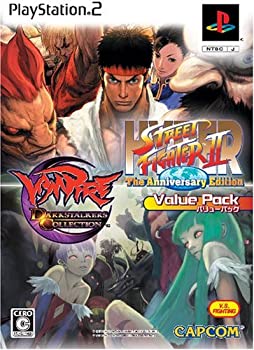 【中古】 ハイパーストリートファイターII アニバーサリーエディション ヴァンパイア ダークストーカーズ コレクション バリューパック|バリューコネクト