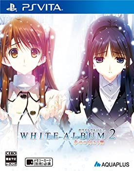 【中古】 WHITE ALBUM2 -幸せの向こう側-通常版 - PS Vita画像