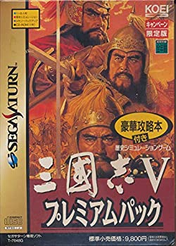 【中古】 三国志 5 プレミアムパック