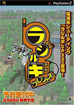 【中古】 ラジルギ プレシャス