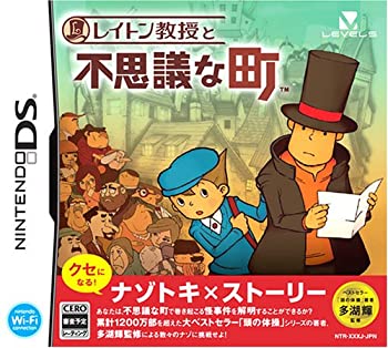 【中古】 レイトン仕立て上げると訳が分らないな町 排他的権利 レイトン仕立て上げるマスコット図形付き添い人