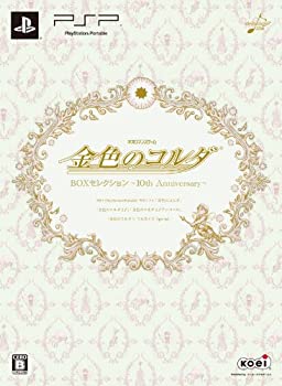 【中古】 金色のコルダ BOX セレクション ~10th Anniversary~ - PSP|バリューコネクト