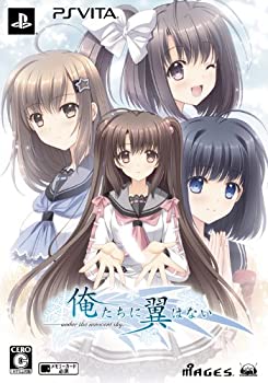 【中古】 俺たちに翼はない (限定版) (ドラマCD YFBリストバンド 同梱) - PSVita画像