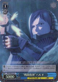 【中古】 ヴァイスシュヴァルツ GZL/SE33-27 戦闘指揮ハルオ (R レア 【パラレル】) エクストラ アニメーション映画 GODZILLA ゴジラ画像