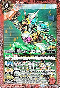 【中古】 バトルスピリッツ 仮面ライダージオウトリニティ ( Mレア ) 仮面ライダー 〜新世界への進化〜 ( CB09 ) | バトスピ コラボブースター 仮面 スピ画像