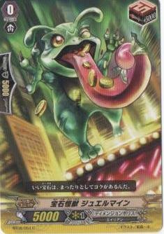 【中古】 カードファイト!!ヴァンガード/第8弾/BT08/054/C/宝石怪獣 ジュエルマイン画像