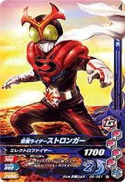 【中古】 ガンバライジング/ガシャットヘンシン5弾/G5-051 仮面ライダーストロンガー N画像