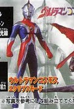 【中古】 HGシリーズ ウルトラマン29 電光石火作戦編 ウルトラマンコスモスエクリプスモード 単品画像