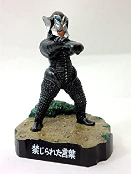 【中古】 ウルトラ怪獣名鑑 禁じられた言葉 メフィラス星人｜バリューコネクト