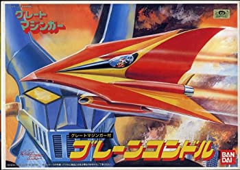 【中古】 復刻版 プラモデル グレートマジンガー ブレーンコンドル グレートマジンガー付画像