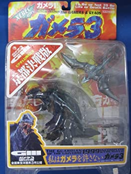 【中古】 海洋堂 XEBEC TOYS ガメラ3 ビデオ・LD発売記念 京都決戦板|バリューコネクト