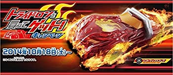 【中古】 仮面ライダードライブ 三段変形 DXトライドロン 早期購入特典 シフトマックスフレア フルスロットルカラーVer.画像